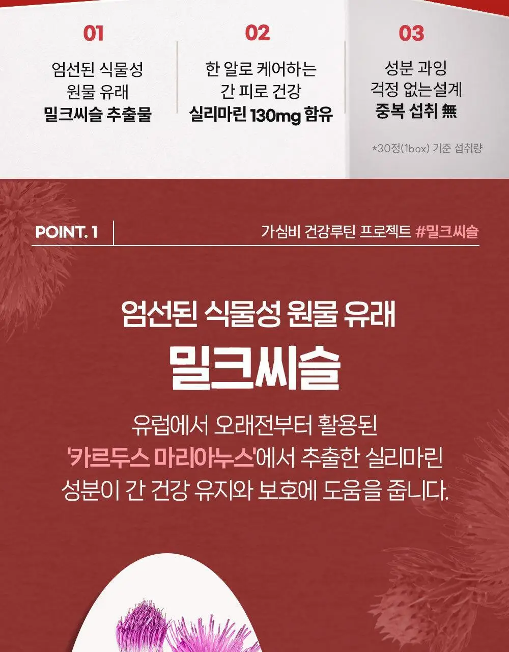 [골라담기] CJ웰케어 건강루틴 가격혁명 10종 택 1 상세페이지 99